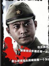 鐵血壯士線上看_全集高清完整版線上看_分集劇情介紹_好看的電視劇