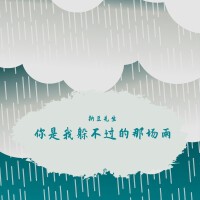 納豆先生最新專輯_新專輯大全_專輯列表