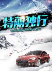 最新2016其它電影_2016其它電影大全/排行榜_好看的電影