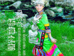 晏敏敏歌曲歌詞大全_晏敏敏最新歌曲歌詞