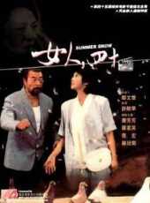遇見你時風很甜線上看_高清完整版線上看_好看的電影