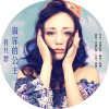 李越昕蕾
