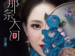 丫蛋歌曲歌詞大全_丫蛋最新歌曲歌詞
