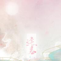 《逢春》