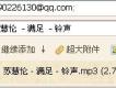 蘇慧倫手機鈴聲圖片照片