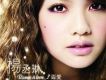 Rainie & Love ....?