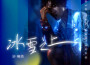 ZJ沙楠傑歌曲歌詞大全_ZJ沙楠傑最新歌曲歌詞