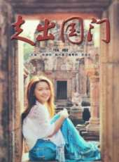 巫迪文演過的電影電視劇線上看_影視作品大全_好看的明星