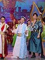 快樂大本營最新一期線上看_全集完整版高清線上看_好看的綜藝