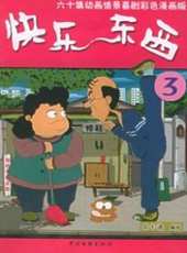 最新更早搞笑卡通片_更早搞笑卡通片大全/排行榜_好看的動漫