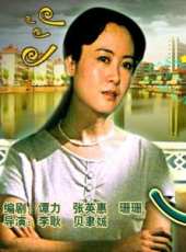 李丁演過的電影電視劇線上看_影視作品大全_好看的明星
