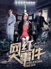 呂行演過的電影電視劇線上看_影視作品大全_好看的明星