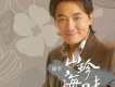 徐亨歌曲歌詞大全_徐亨最新歌曲歌詞