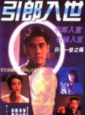 黃一山最新電影_黃一山電影全集線上看_好看的電影