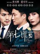 最新2015香港犯罪電影_2015香港犯罪電影大全/排行榜_好看的電影