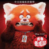 4*TOWN From Disney and Pixar’s Turning Red最新歌曲_最熱專輯MV_圖片照片
