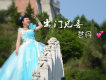出門見喜歌詞_陳藝丹出門見喜歌詞