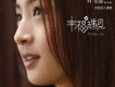 林依晨歌曲歌詞大全_林依晨最新歌曲歌詞