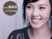 謝茜妃歌曲歌詞大全_謝茜妃最新歌曲歌詞