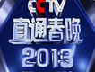 直通春晚歌曲歌詞大全_直通春晚最新歌曲歌詞