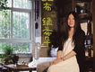 小娟·山谷里的居民歌曲歌詞大全_小娟·山谷里的居民最新歌曲歌詞