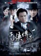 溫兆倫演過的電影電視劇線上看_影視作品大全_好看的明星