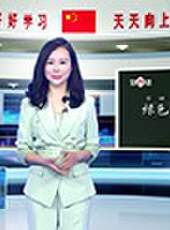 湖南省網路大課堂最新一期線上看_全集完整版高清線上看_好看的綜藝