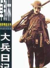 查理·卓別林演過的電影電視劇線上看_影視作品大全_好看的明星