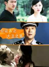 高天演過的電影電視劇線上看_影視作品大全_好看的明星
