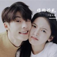 你的婚禮