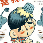 不是我