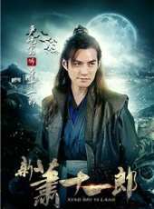張含韻演過的電影電視劇線上看_影視作品大全_好看的明星