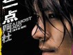 阿杜歌曲歌詞大全_阿杜最新歌曲歌詞