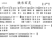 快樂百靈圖片照片