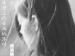 楊清明歌曲歌詞大全_楊清明最新歌曲歌詞