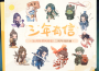 龜娘歌曲歌詞大全_龜娘最新歌曲歌詞
