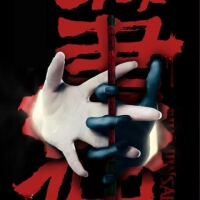 筆仙圖片照片_筆仙