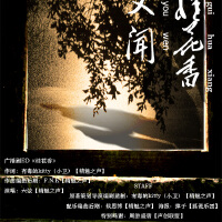精魅之聲圖片照片_精魅之聲