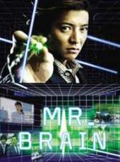 Mr.Brain（日語版）線上看_全集高清完整版線上看_分集劇情介紹_好看的電視劇
