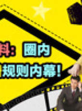 彬彬有理第3季最新一期線上看_全集完整版高清線上看_好看的綜藝