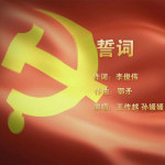 誓詞