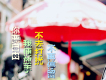 付俊傑歌曲歌詞大全_付俊傑最新歌曲歌詞