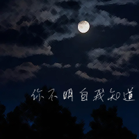 庫洛米社畜最新歌曲_最熱專輯MV_圖片照片