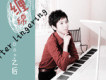 徐羅斌歌曲歌詞大全_徐羅斌最新歌曲歌詞