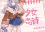 著小生zoki最新歌曲_最熱專輯MV_圖片照片