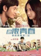 黃軒演過的電影電視劇線上看_影視作品大全_好看的明星