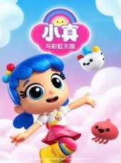 最新2017魔法卡通片_2017魔法卡通片大全/排行榜 - 蟲蟲動漫