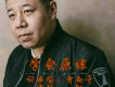 雷雨哥歌曲歌詞大全_雷雨哥最新歌曲歌詞