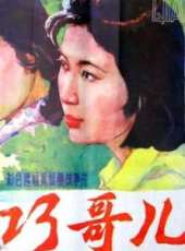 廖京生演過的電影電視劇線上看_影視作品大全_好看的明星