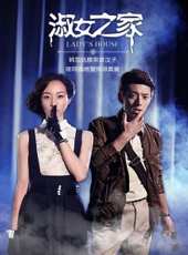 韓雪最新電視劇_韓雪電視劇作品全集線上看_好看的電視劇
